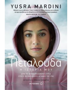 Πεταλούδα