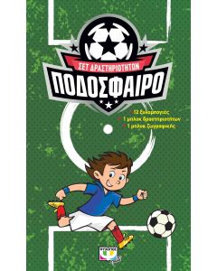 Ποδόσφαιρο