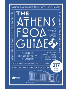 The Athens Food Guide