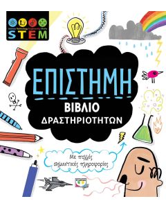 Επιστήμη