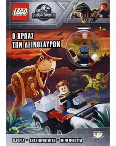 Lego Jurassic World: Ο ήρωας των δεινοσαύρων