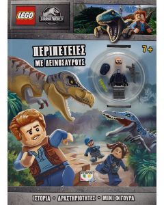 Lego Jurassic World: Περιπέτειες με δεινόσαυρους
