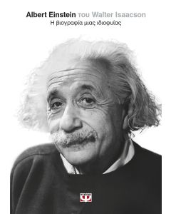 Albert Einstein
