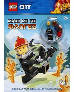 Lego City: Μάχη με τις φλόγες
