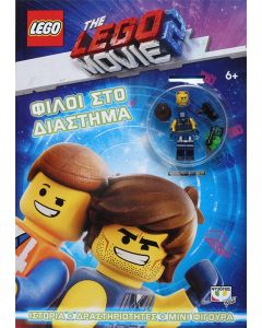 Lego Movie 2: Φίλοι στο διάστημα