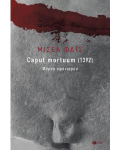 Caput mortuum [1392]