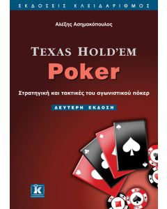 Texas Hold’em Poker