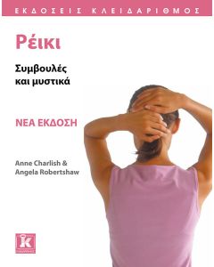 Ρέικι