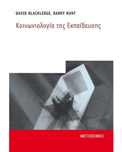 Χριστόφορος Μηλιώνης