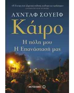 Κάιρο
