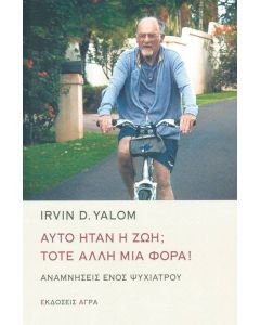 Αυτό ήταν η ζωή; Τότε άλλη μια φορά!