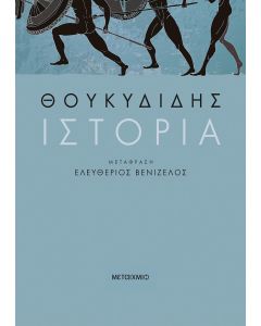 Ιστορία