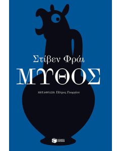Μύθος