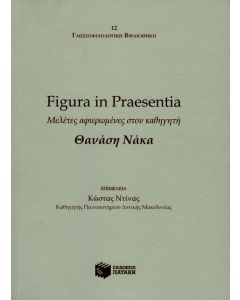 Figura in Praesentia: Μελέτες αφιερωμένες στον καθηγητή Θανάση Νάκα