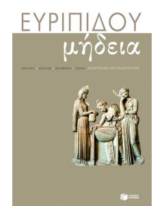 Μήδεια