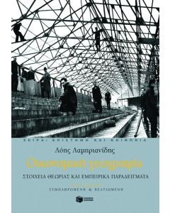 Οικονομική γεωγραφία