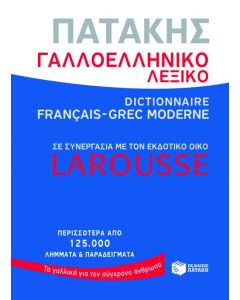 Γαλλοελληνικό λεξικό