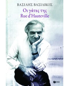 Οι γάτες της Rue d' Hauteville