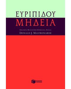 Ευριπίδου Μήδεια
