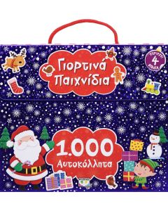 Γιορτινά παιχνίδια