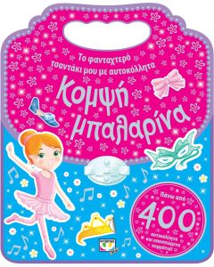 Το φανταχτερό τσαντάκι μου με αυτοκόλλητα: Κομψή μπαλαρίνα