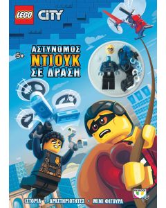 Lego City: Αστυνόμος Ντιούκ σε δράση