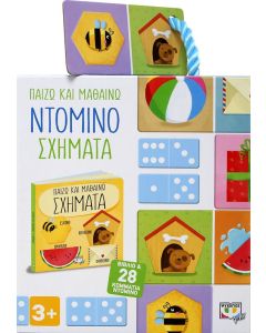 Παίζω και μαθαίνω: Ντόμινο-Σχήματα