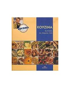 Κουζίνα