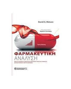 Φαρμακευτική ανάλυση