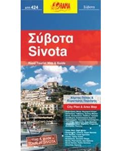Σύβοτα