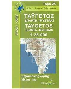 Ταΰγετος. Σπάρτη. Μυστράς