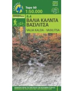Βάλια Κάλντα. Βασιλίτσα