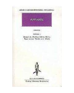 Άπαντα 5