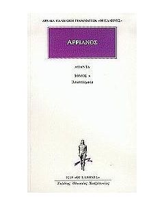 Άπαντα 6