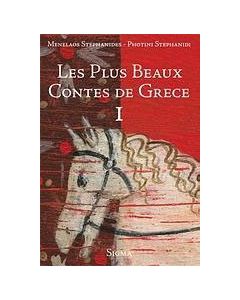 Les plus beaux contes de Grece I