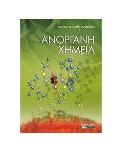 Ανόργανη χημεία
