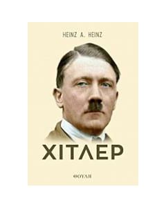 Χίτλερ