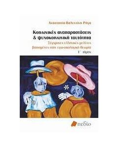 Ποιοτικές μέθοδοι έρευνας