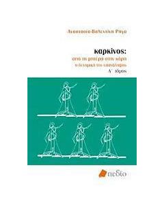 Ποιοτικές μέθοδοι έρευνας