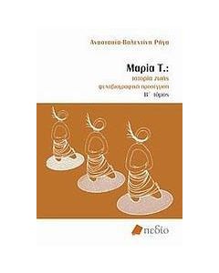 Ποιοτικές μέθοδοι έρευνας
