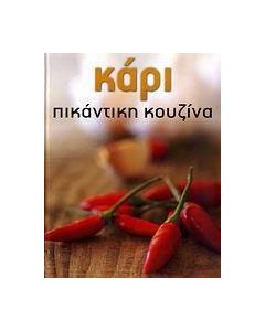 Κάρι