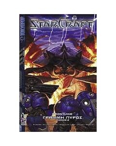 StarCraft: Γραμμή πυρός