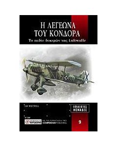 Η Λεγεώνα του Κόνδορα