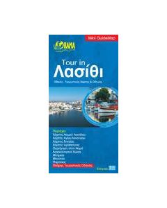 Tour in Λασίθι
