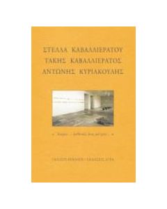 Άνεμοι ασθενείς έως μέτριοι