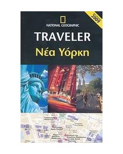 Νέα Υόρκη
