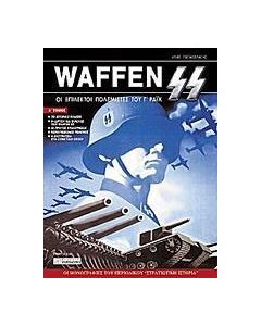 Waffen SS