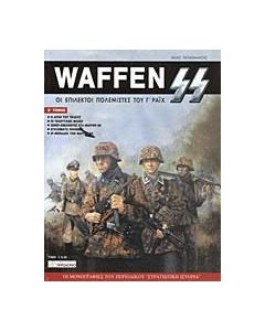 Waffen SS