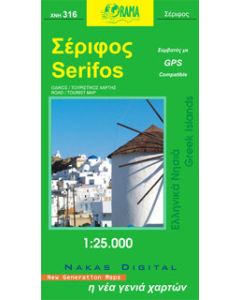 Σέριφος