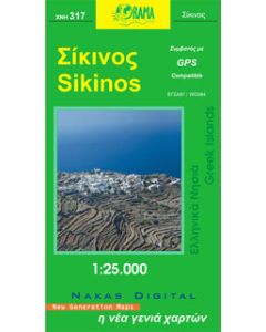 Σίκινος
